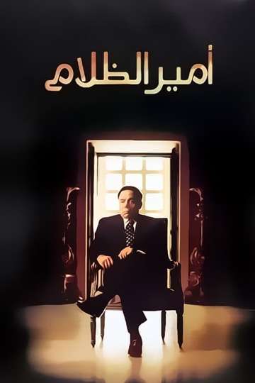 The Prince of Darkness Poster