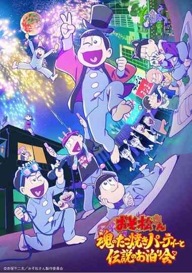 Mr. Osomatsu: The Soulful Takoyaki Party and the Legendary Sleepover poster