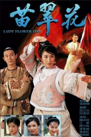 Lady Flower Fist Poster