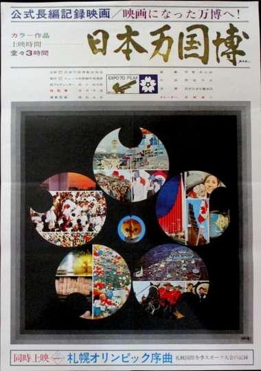 Japan World Expo Poster