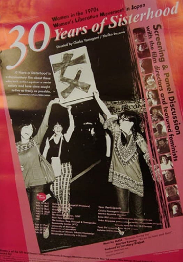 30 Years of Sisterhood Women in the 1970s Womens Liberation Movement in Japan