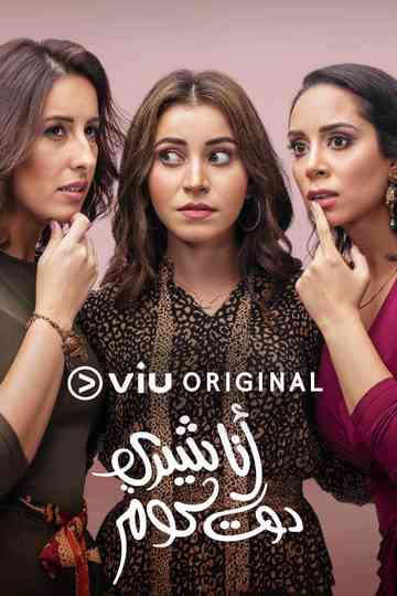 I am Chery.com poster