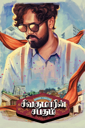 Sivakumarin Sabadham Poster