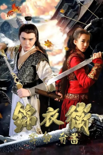 Jinyiwei Secret Service of Ming Poster