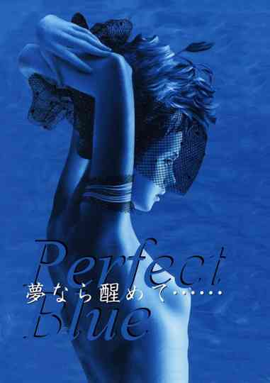 Perfect Blue: Yume Nara Samete
