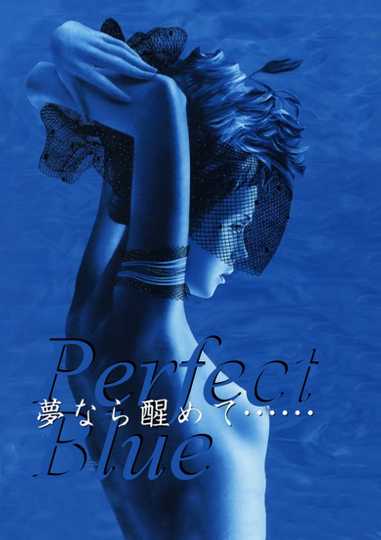 Perfect Blue: Yume Nara Samete