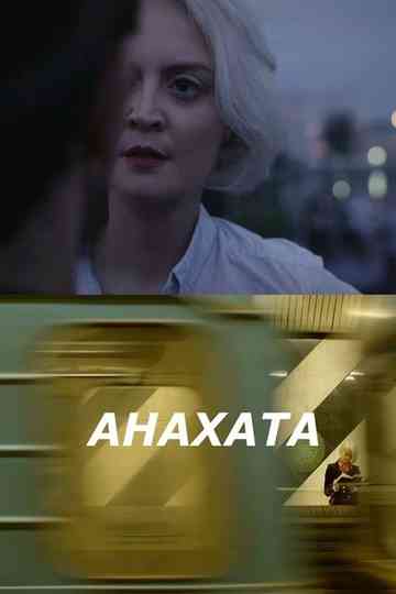 Anahata