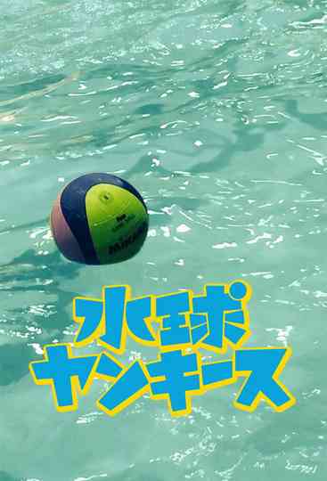 Water Polo Yankees poster