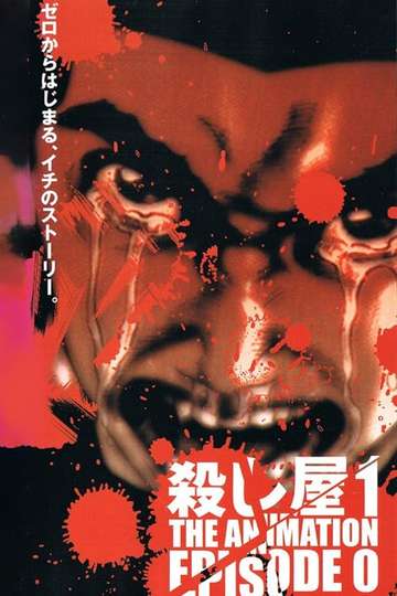 Ichi the Killer: Episode Zero Poster