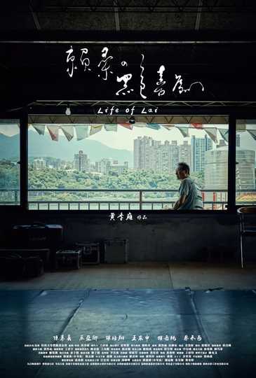 Life of Lai Poster