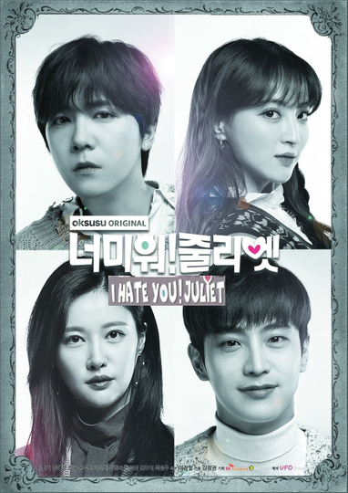 I Hate You Juliet Poster