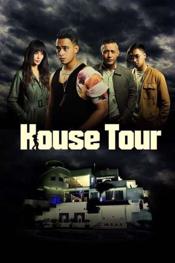 movie house tour