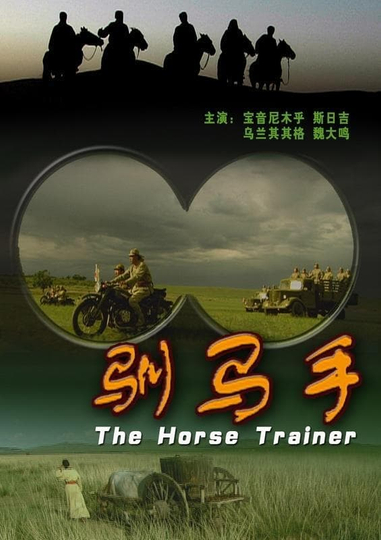 The Horse Trainer Poster