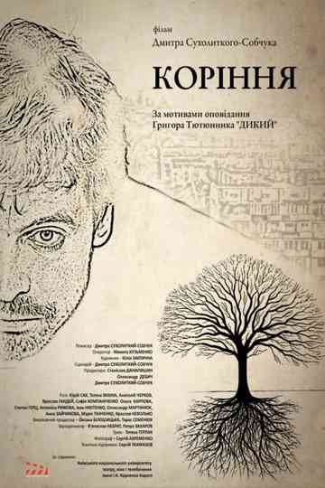 The Roots Dreams