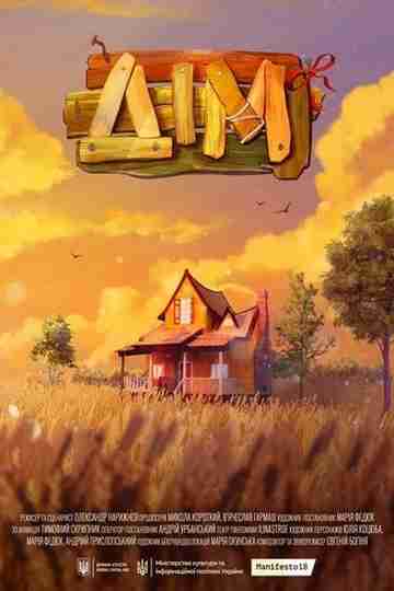 Home Poster