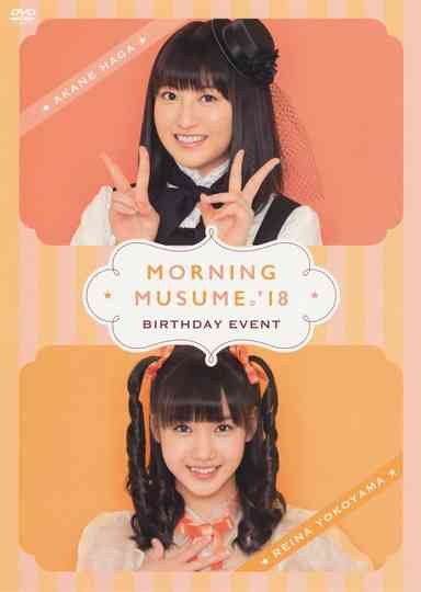 Morning Musume 18 Haga Akane Birthday Event Poster