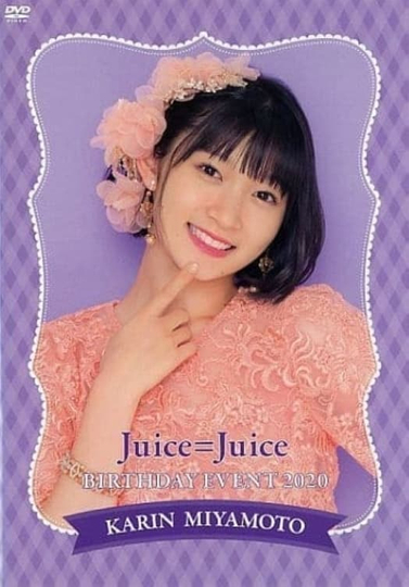 JuiceJuice Miyamoto Karin Birthday Event 2020