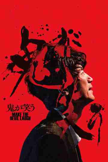Make the Devil Laugh Poster