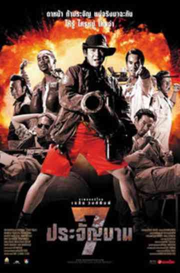 Heaven's Seven Collection Poster