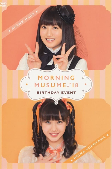 Morning Musume18 Yokoyama Reina Birthday Event