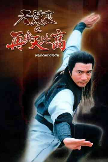 Reincarnated (II) poster