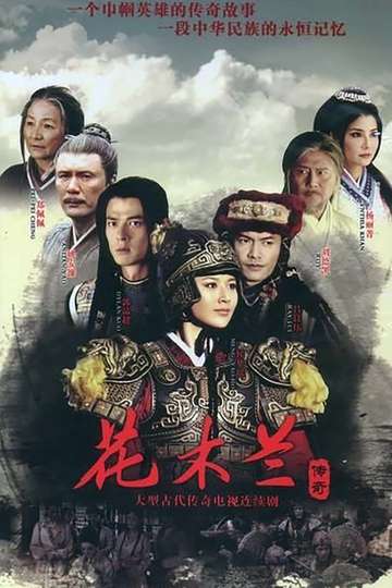 Legend of Hua Mulan Poster