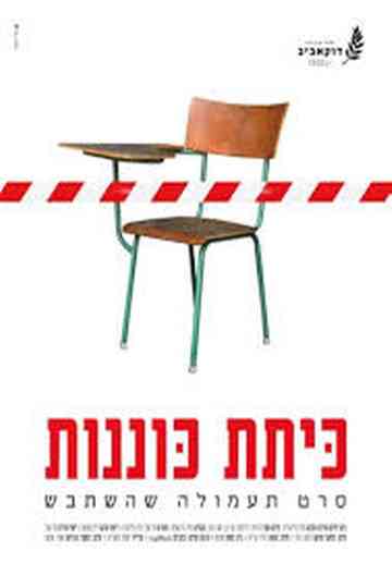 State of Emergency