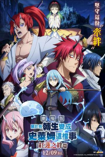 That Time I Got Reincarnated as a Slime the Movie: Scarlet Bond  (Mandarin)｜CATCHPLAY+ Watch Full Movie & Episodes Online