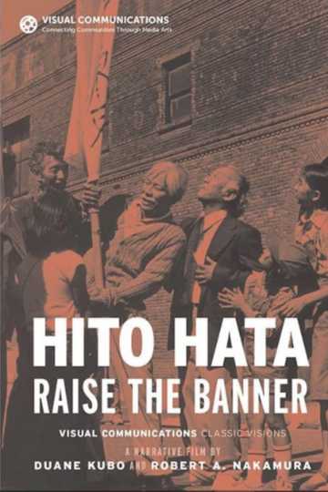 Hito Hata: Raise the Banner