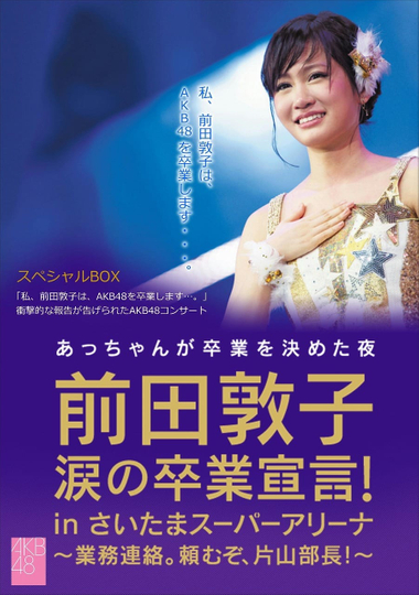 Maeda Atsukos Tearjerking Graduation Announcement in Saitama Super Arena Poster