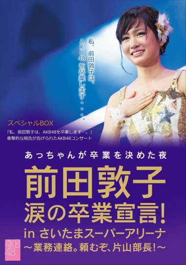 Maeda Atsukos Tearjerking Graduation Announcement in Saitama Super Arena Poster
