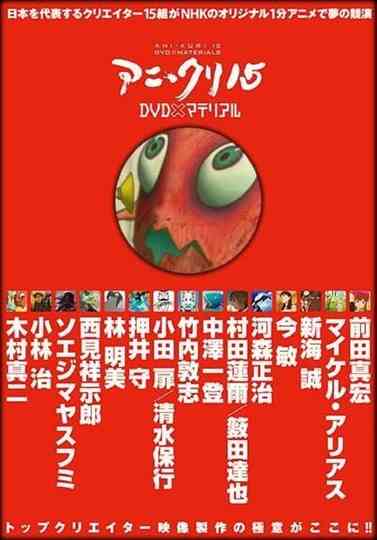 Attack of Higashimachi 2nd Borough