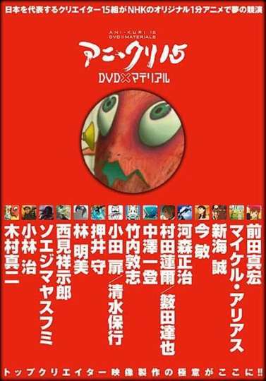 Attack of Higashimachi 2nd Borough Poster