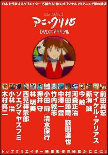 Princess Onmitsu