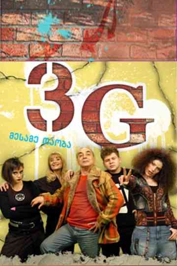 3G Poster