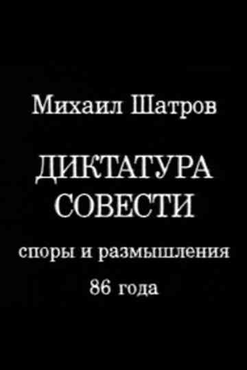 Dictatorship of Conscience