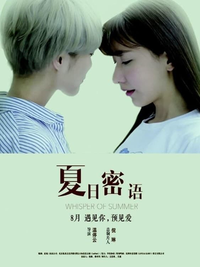 Whisper of Summer Poster