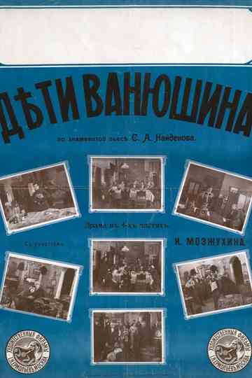 Vanyushin's Children Poster