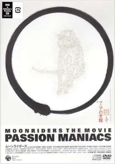 MOONRIDERS THE MOVIE PASSION MANIACS Poster