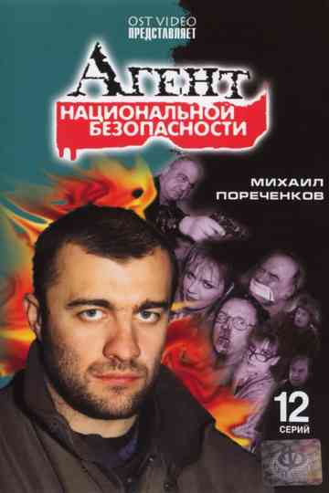 National Security Agent