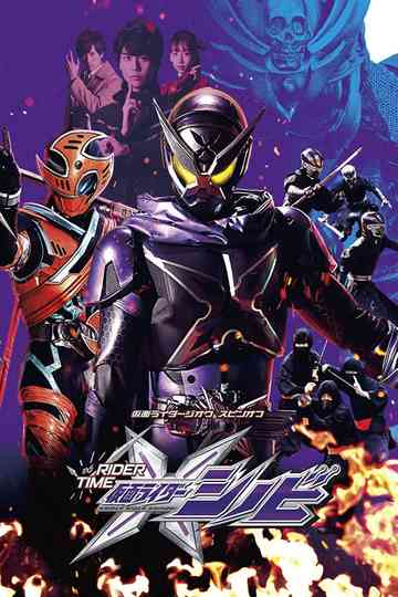 RIDER TIME: Kamen Rider Shinobi