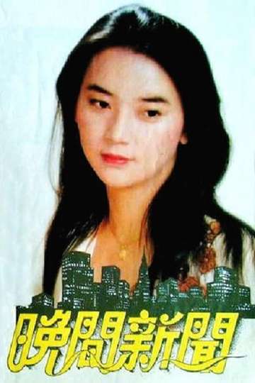 Evening News Poster