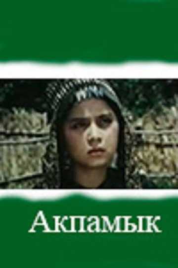 Akpamyk Poster