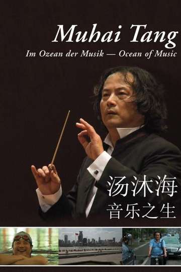 Muhai Tang  In The Ocean Of Music