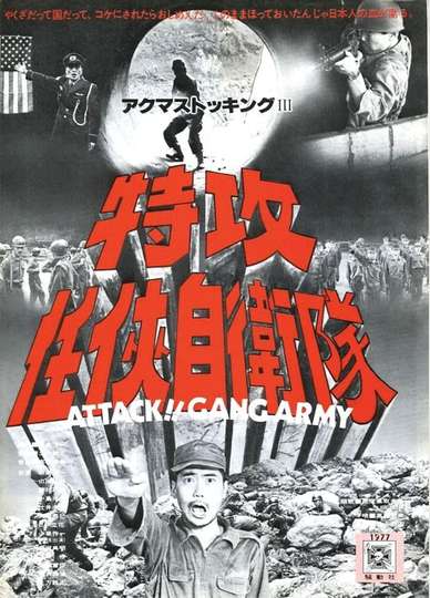 Attack Gang Army Poster
