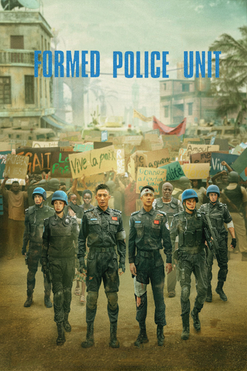 Formed Police Unit Poster