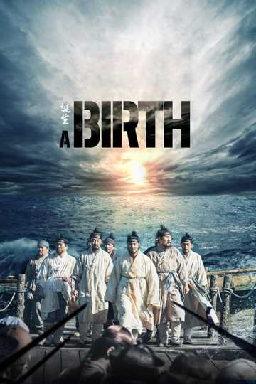 A Birth Poster