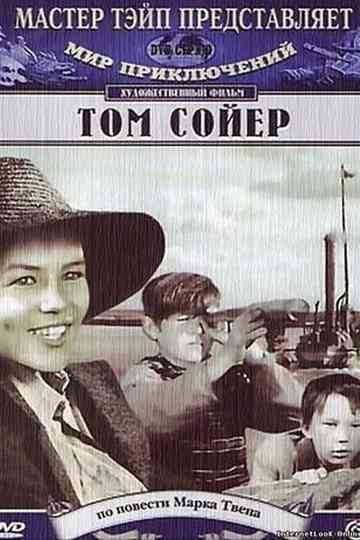 Tom Soyer