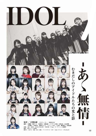 Idol Ah Heartless Poster