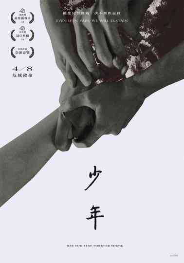 May You Stay Forever Young Poster